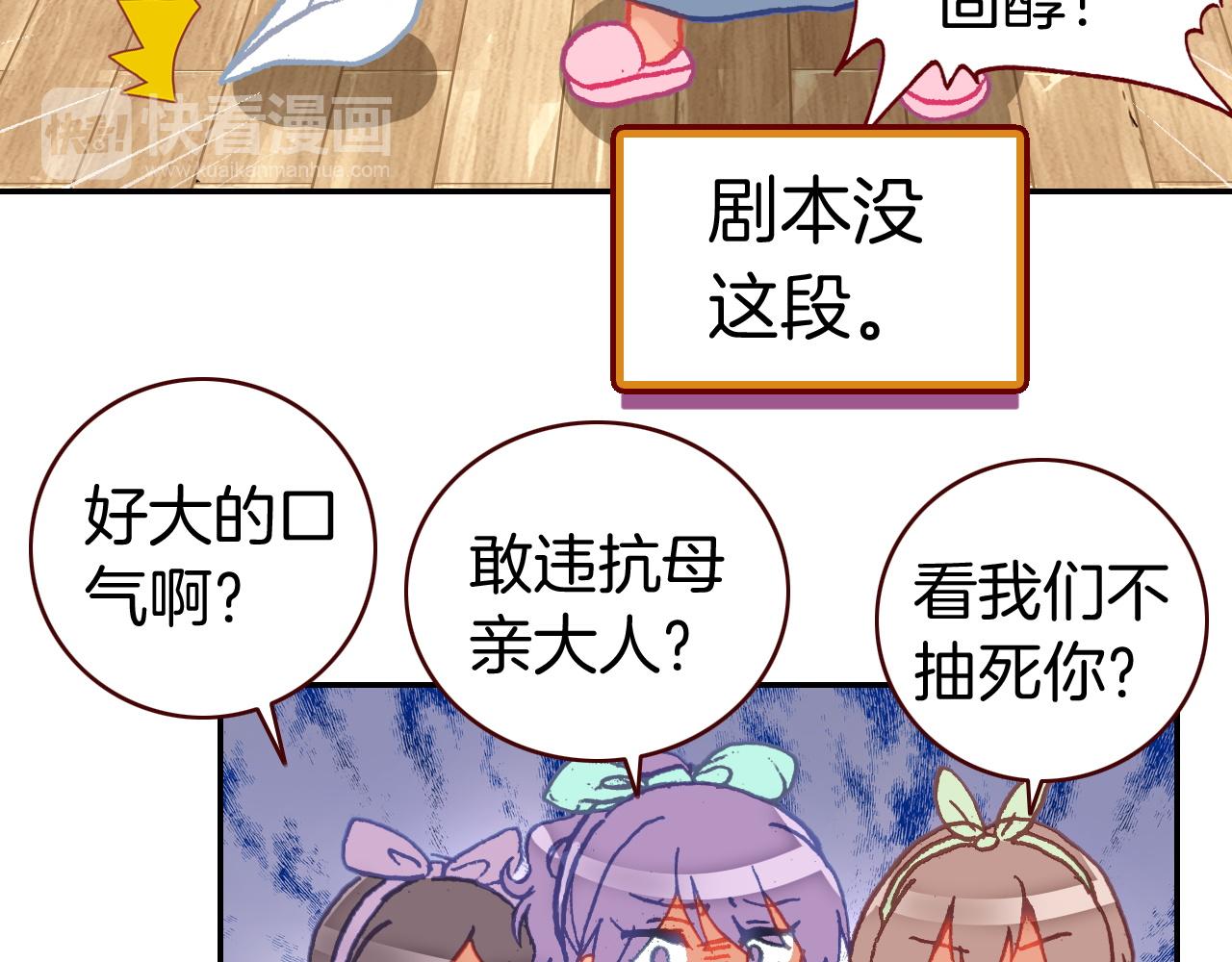 万圣节番外：恶魔与灰姑娘（上）(1/2)-第21话