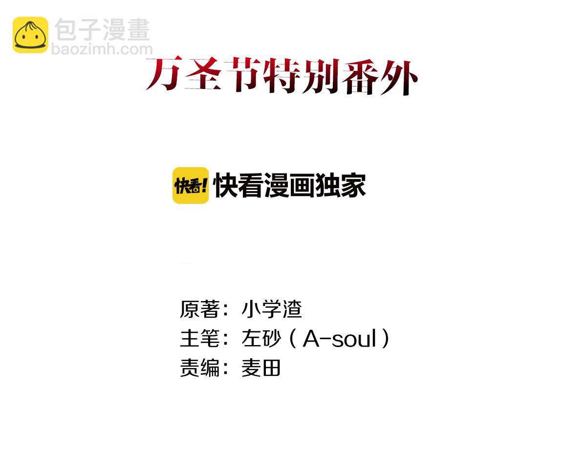 万圣节番外：恶魔与灰姑娘（上）(1/2)-第21话