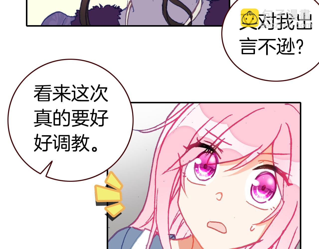 万圣节番外：恶魔与灰姑娘（上）(1/2)-第21话
