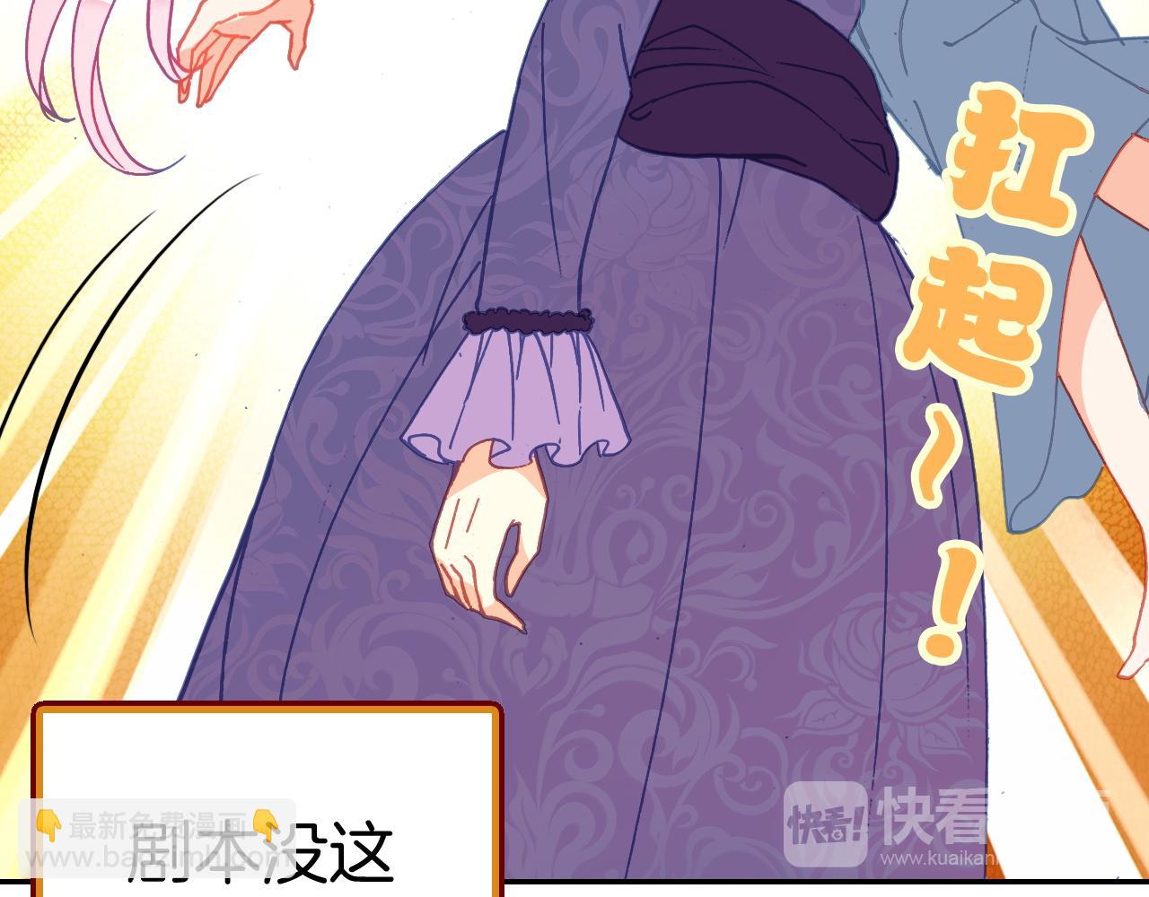 万圣节番外：恶魔与灰姑娘（上）(1/2)-第21话