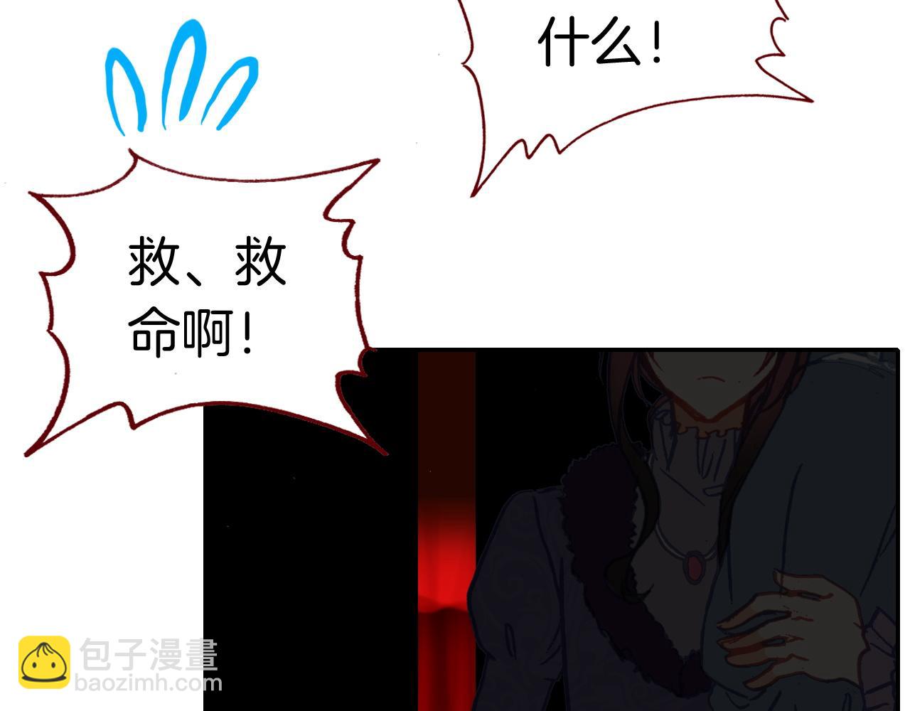 万圣节番外：恶魔与灰姑娘（上）(1/2)-第21话