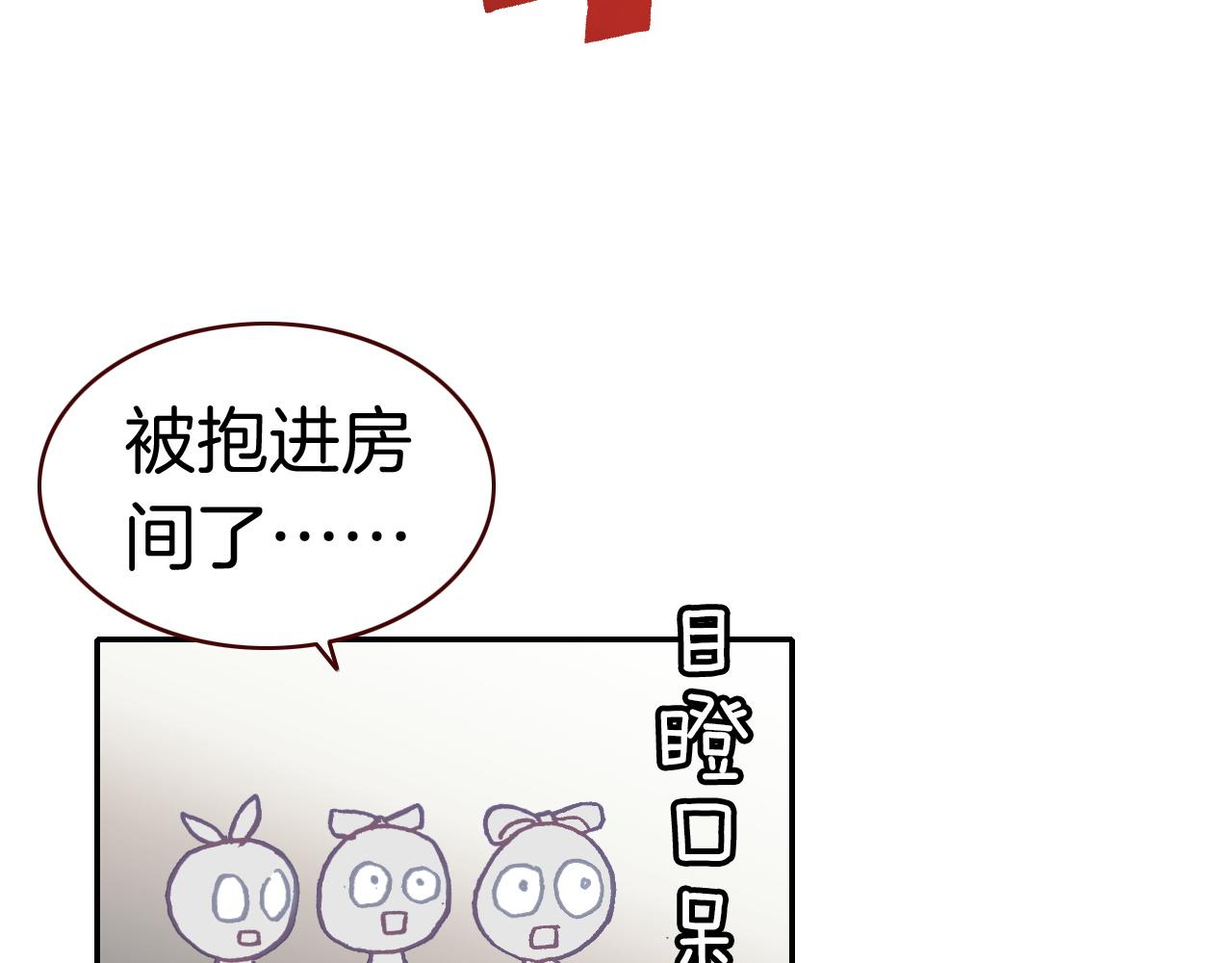 万圣节番外：恶魔与灰姑娘（上）(1/2)-第21话