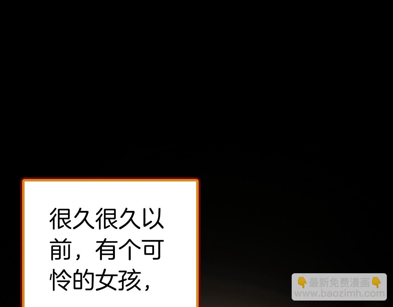 万圣节番外：恶魔与灰姑娘（上）(1/2)-第21话