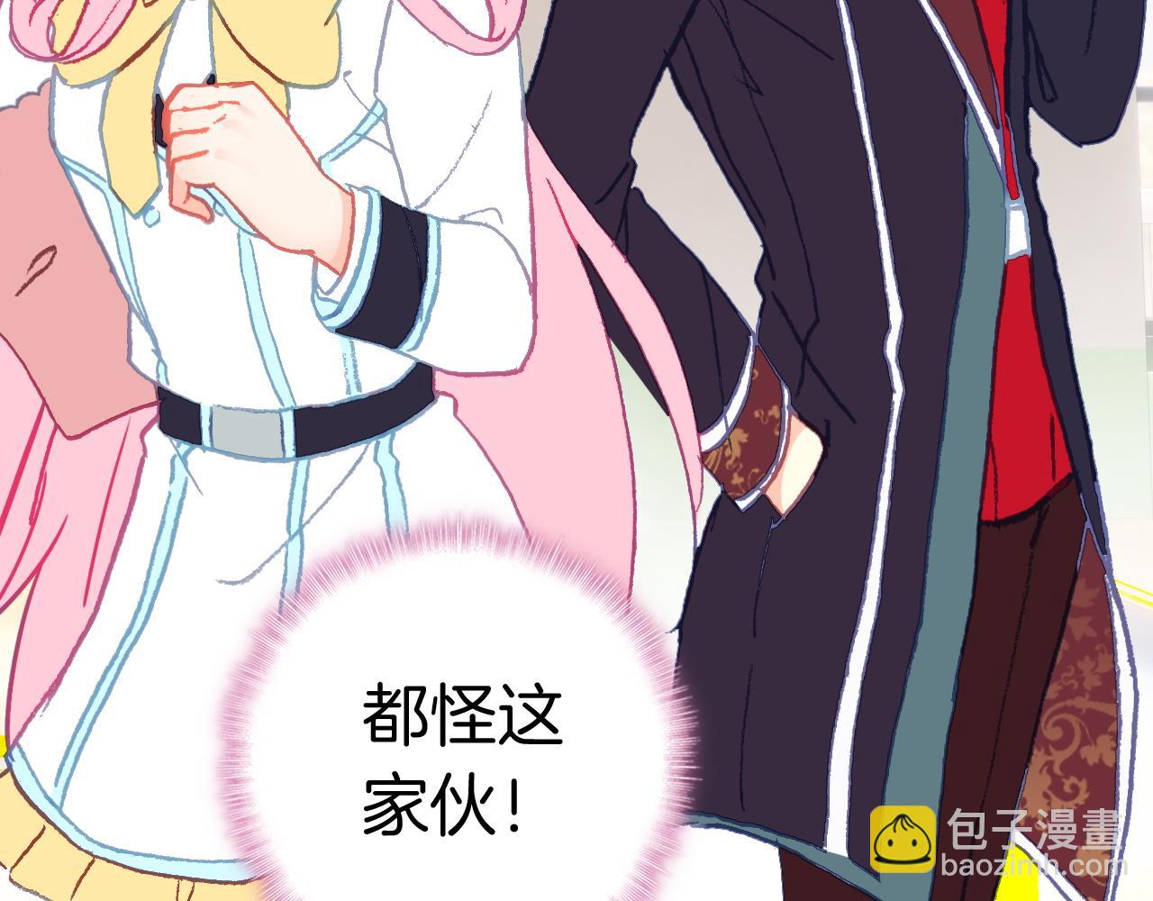 第21话 闺蜜的秘密(1/2)-第23话