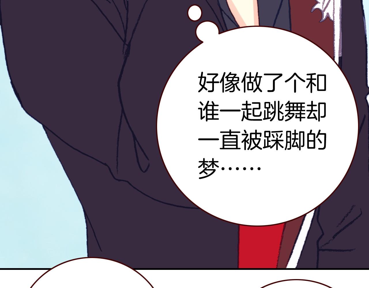 第21话 闺蜜的秘密(1/2)-第23话