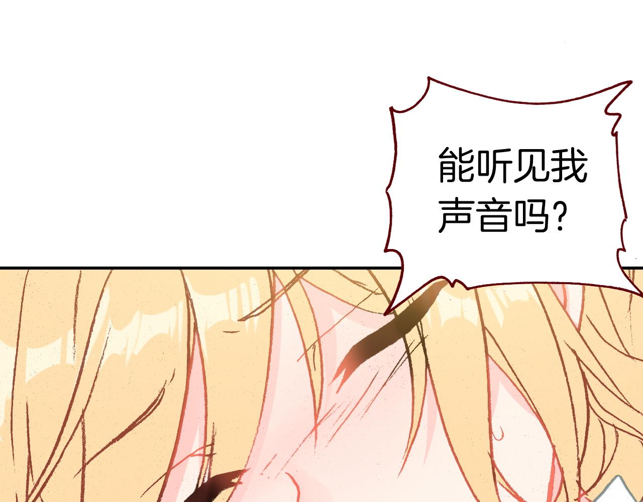 第21话 闺蜜的秘密(1/2)-第23话