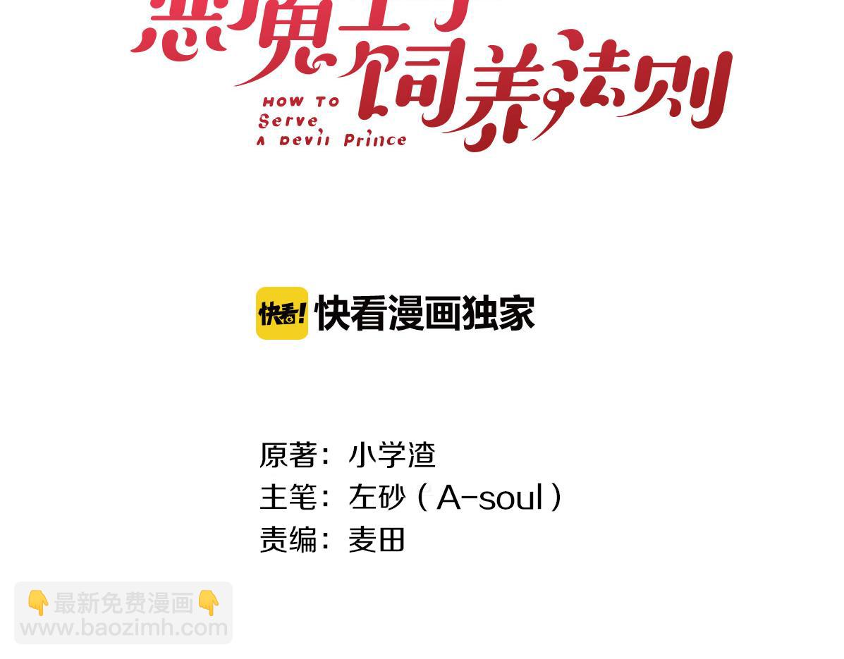 第21话 闺蜜的秘密(1/2)-第23话