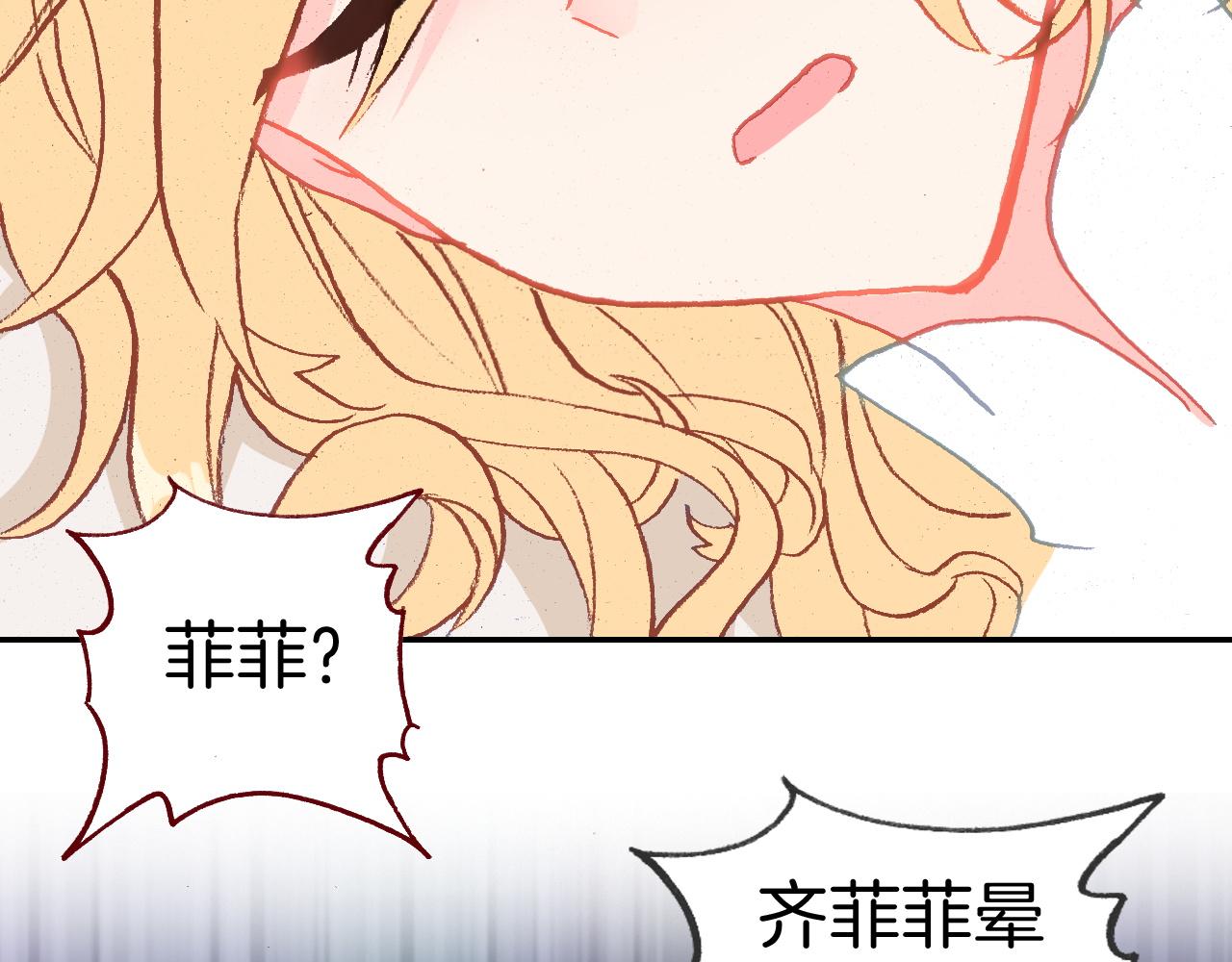 第21话 闺蜜的秘密(1/2)-第23话