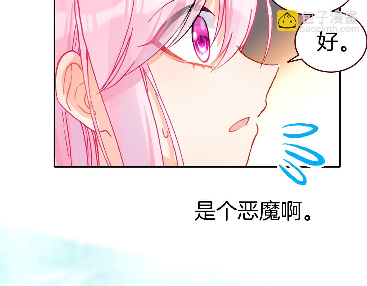 第21话 闺蜜的秘密(1/2)-第23话