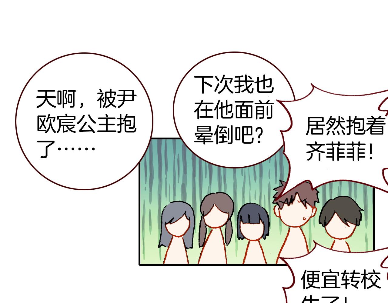 第21话 闺蜜的秘密(1/2)-第23话