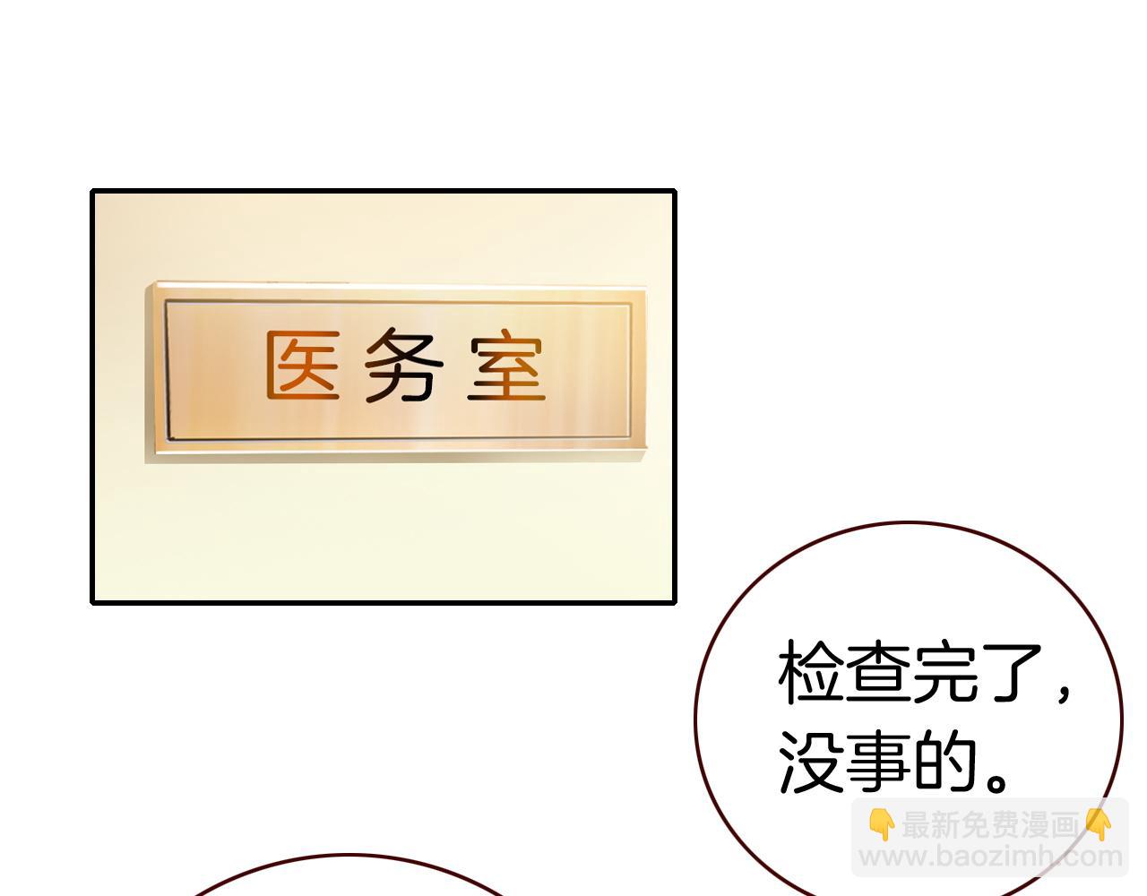 第21话 闺蜜的秘密(1/2)-第23话