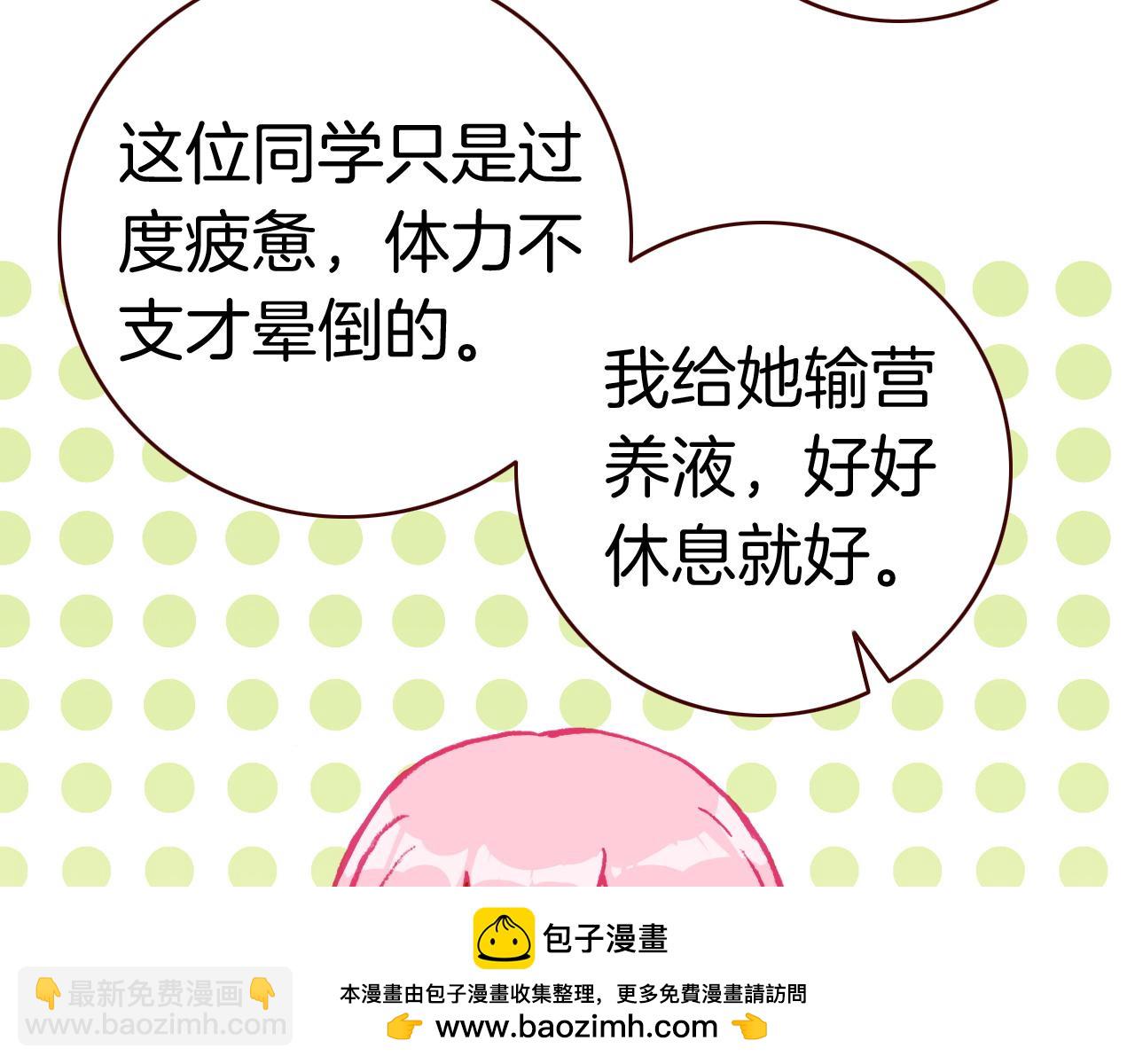 第21话 闺蜜的秘密(1/2)-第23话