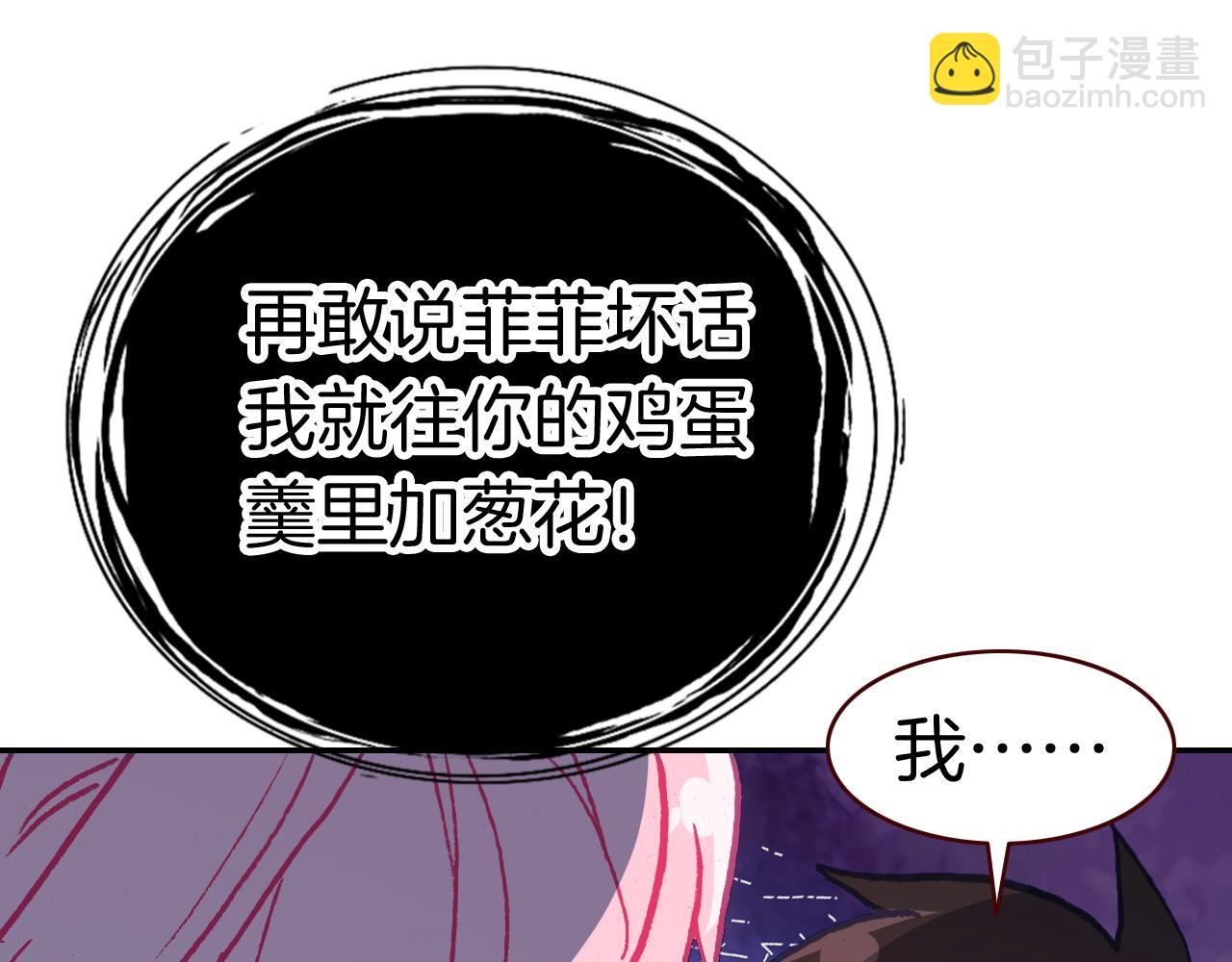 第23话 吹吹痛飞飞(1/3)-第25话