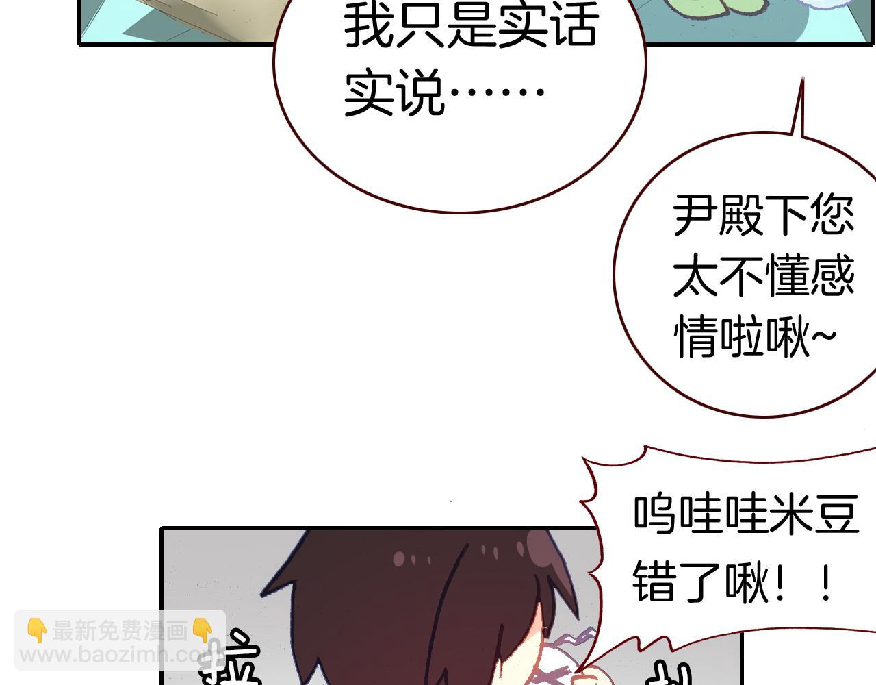 第23话 吹吹痛飞飞(1/3)-第25话