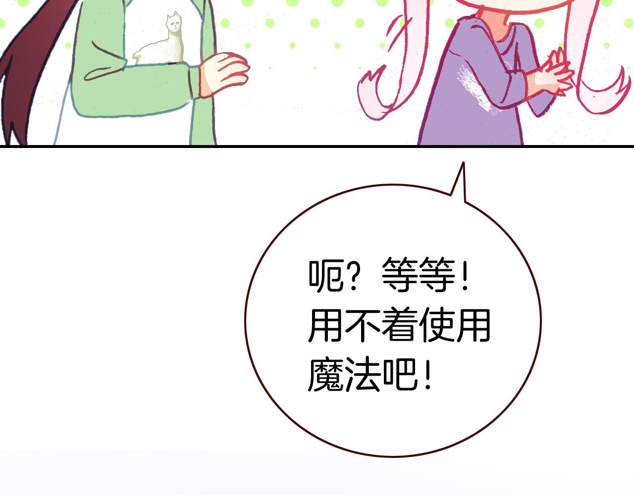 第23话 吹吹痛飞飞(1/3)-第25话