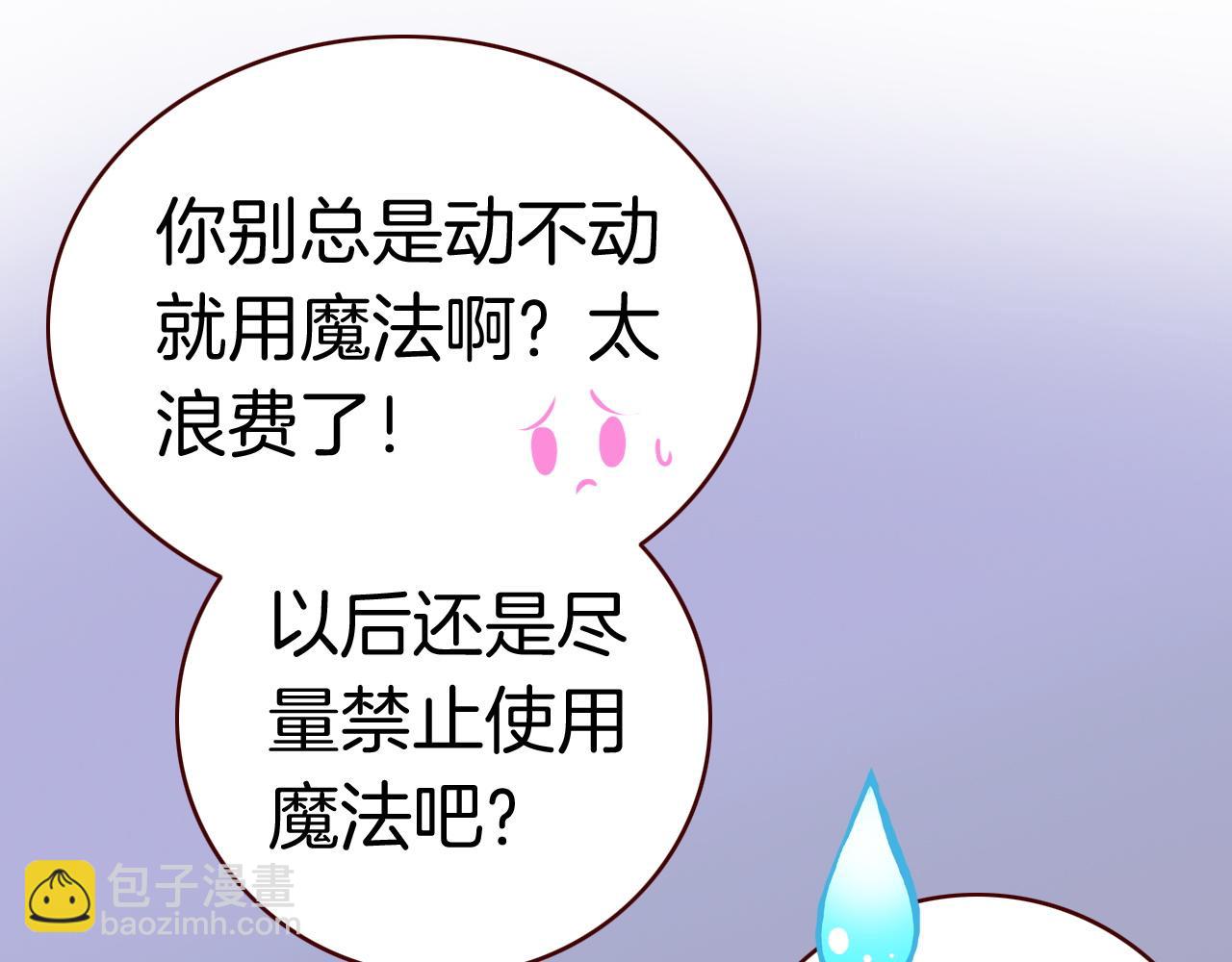 第23话 吹吹痛飞飞(1/3)-第25话