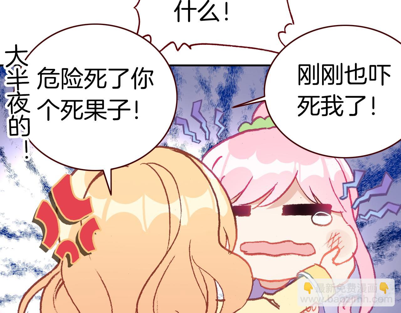 第25话 女孩子们的悄悄话(1/3)-第27话
