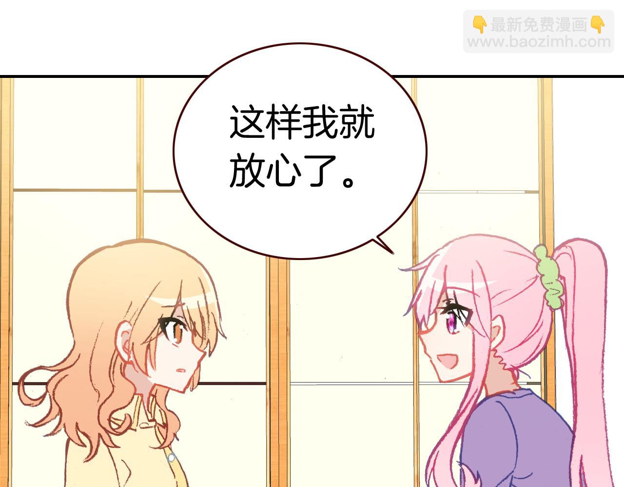 第25话 女孩子们的悄悄话(1/3)-第27话