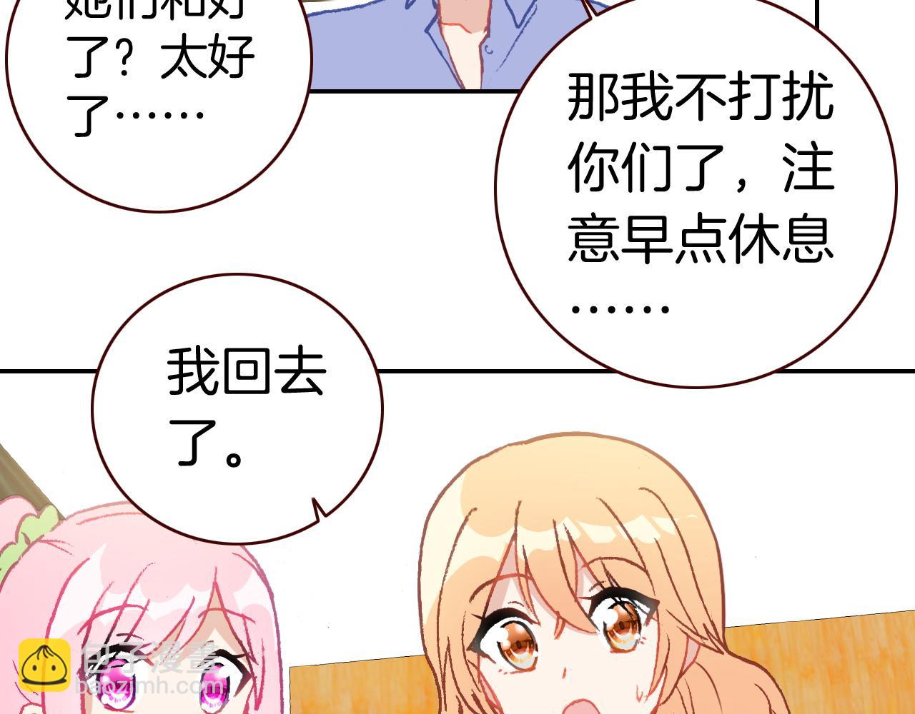 第25话 女孩子们的悄悄话(1/3)-第27话