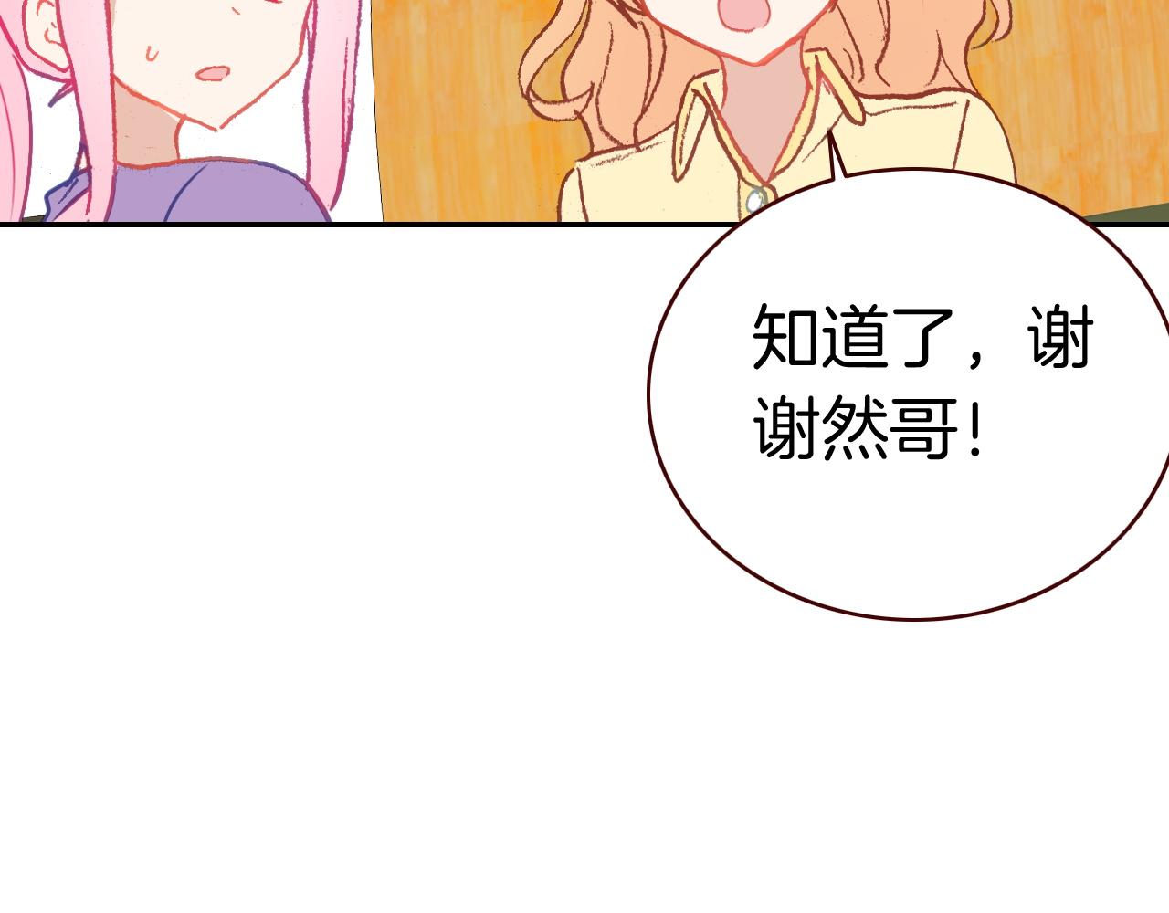 第25话 女孩子们的悄悄话(1/3)-第27话