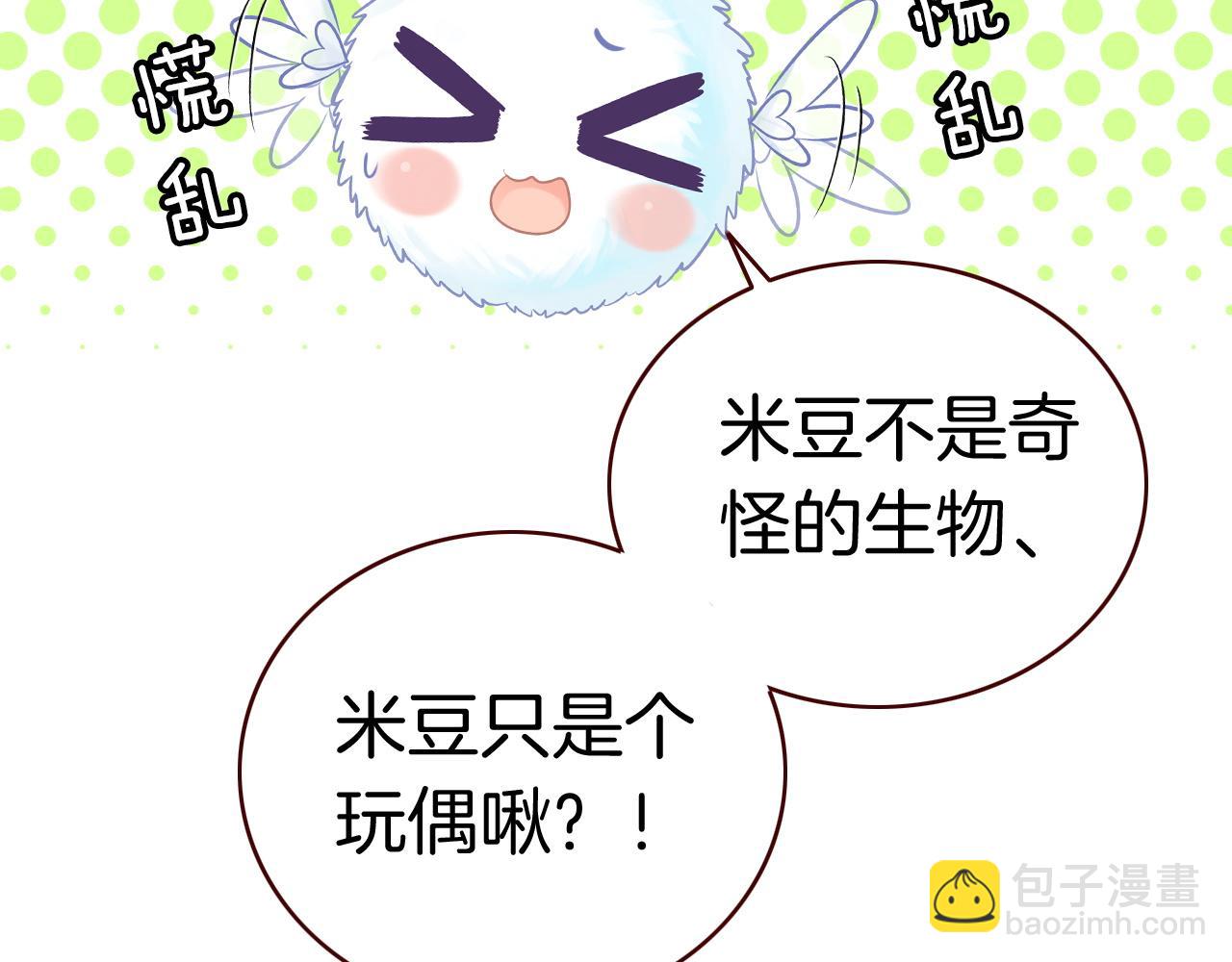 第27话 七色羽毛(1/3)-第29话