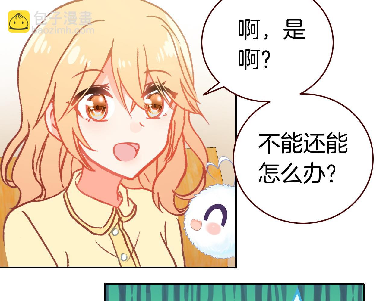 第27话 七色羽毛(1/3)-第29话