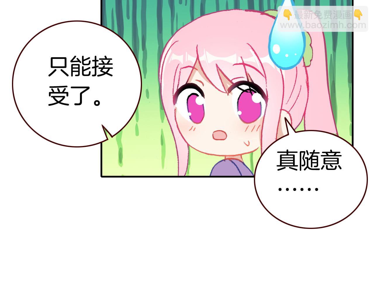 第27话 七色羽毛(1/3)-第29话