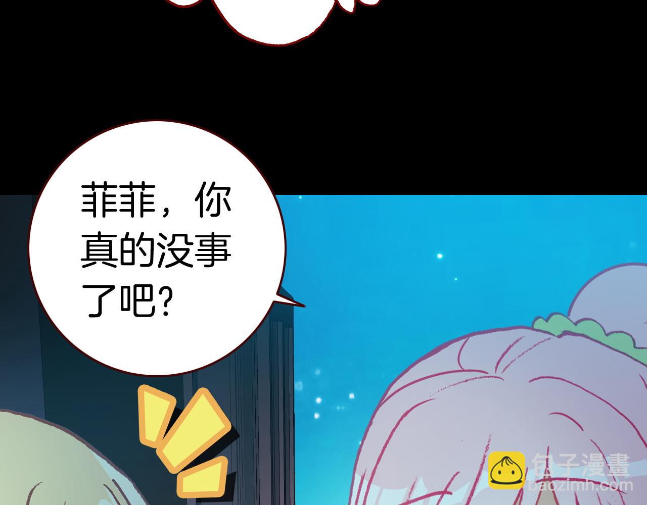 第27话 七色羽毛(1/3)-第29话