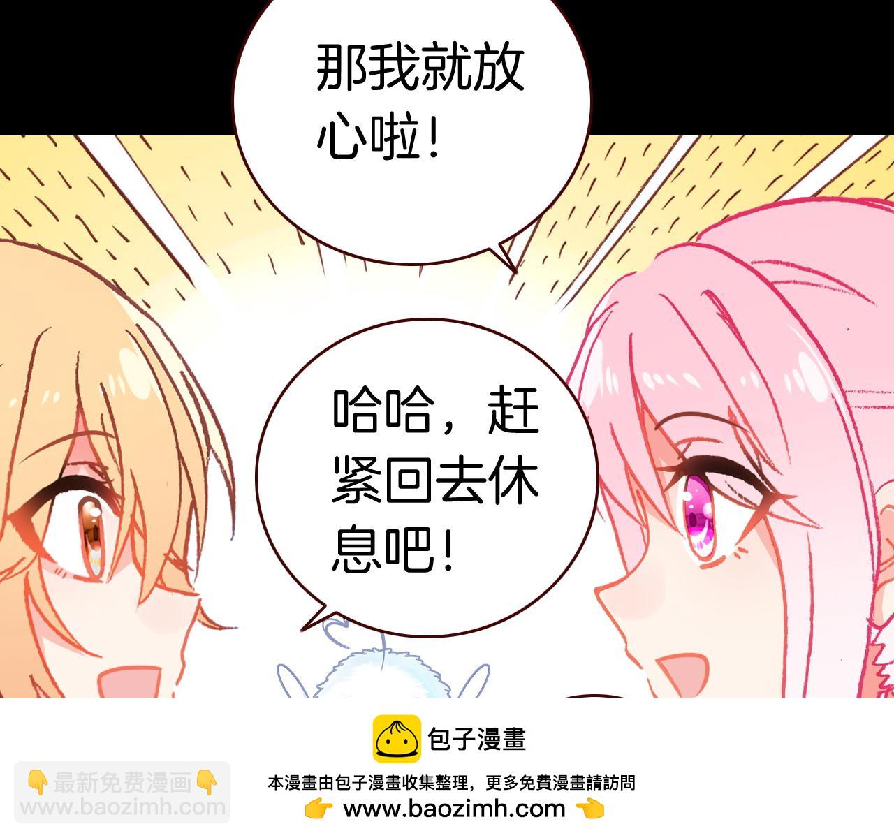 第27话 七色羽毛(1/3)-第29话