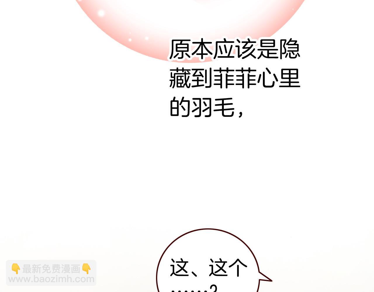 第27话 七色羽毛(1/3)-第29话