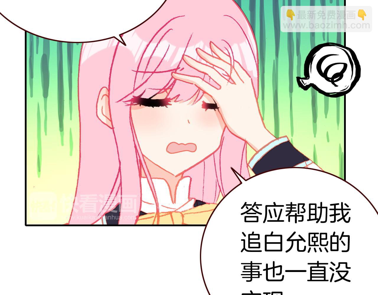 第29话 破碎的心(1/2)-第31话