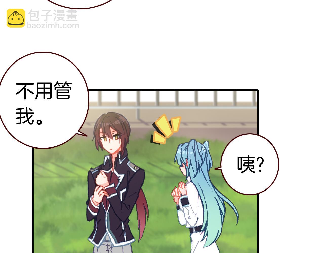 第31话  请让我补偿你吧！(1/2)-第33话