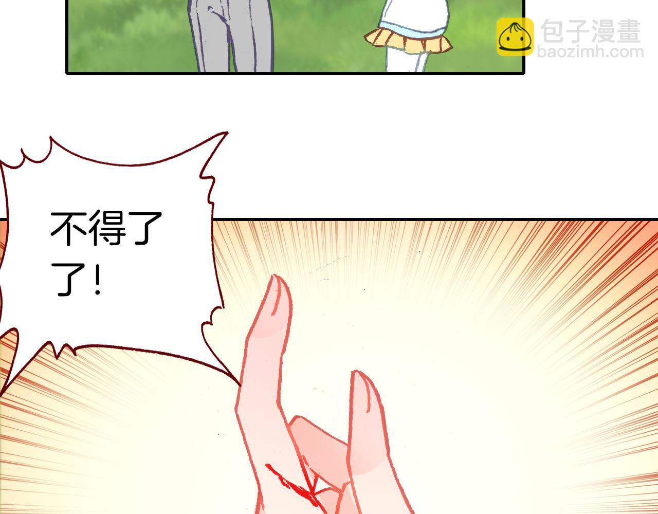 第31话  请让我补偿你吧！(1/2)-第33话