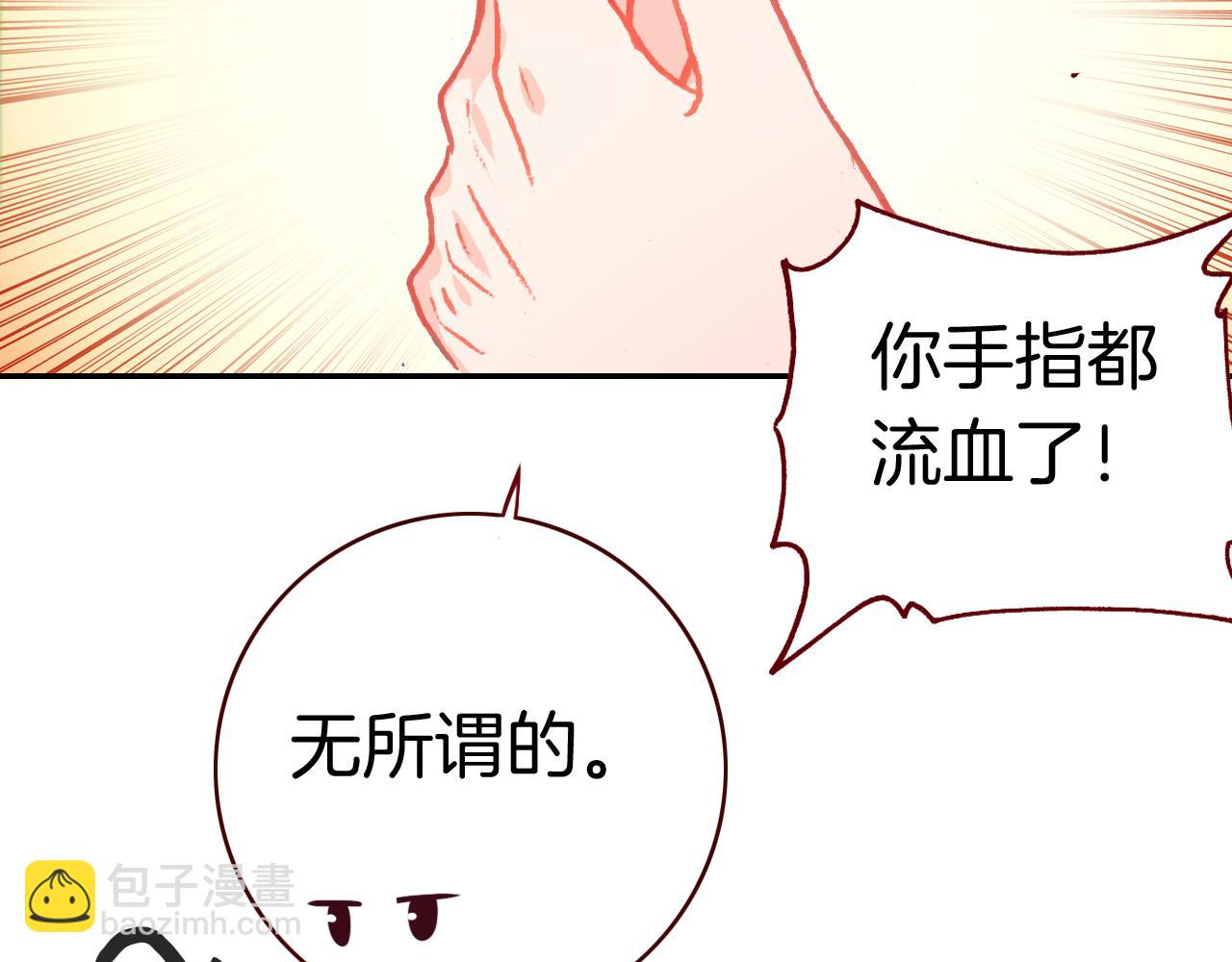 第31话  请让我补偿你吧！(1/2)-第33话