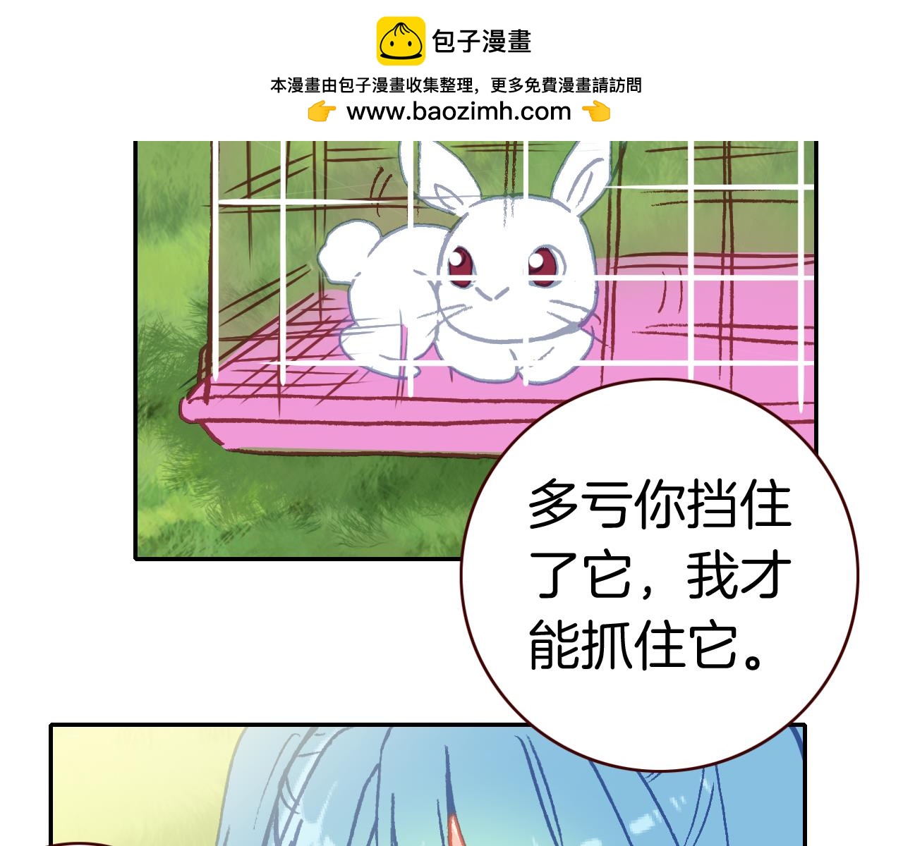 第31话  请让我补偿你吧！(1/2)-第33话