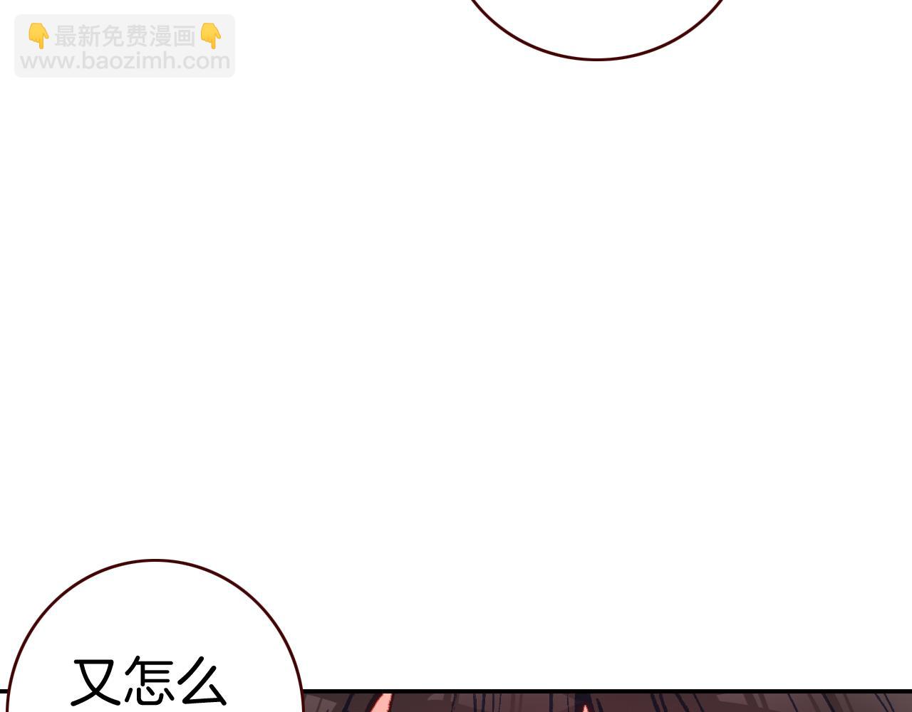 第31话  请让我补偿你吧！(1/2)-第33话