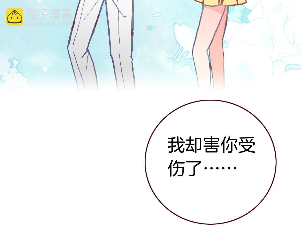 第31话  请让我补偿你吧！(1/2)-第33话