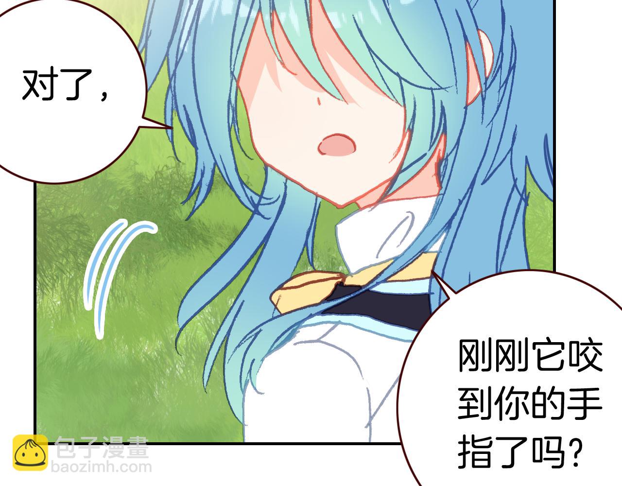 第31话  请让我补偿你吧！(1/2)-第33话