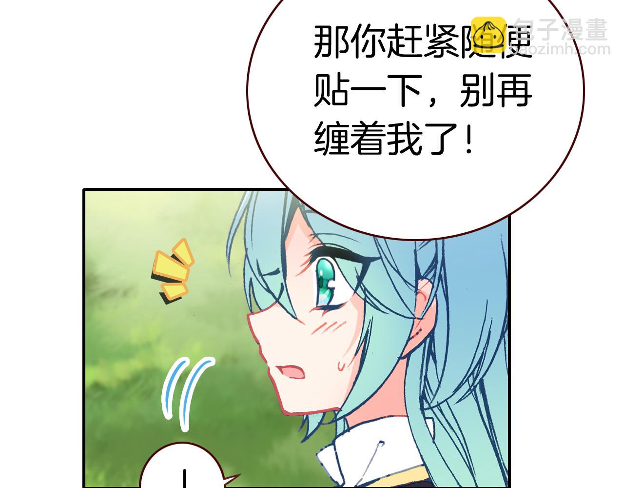 第31话  请让我补偿你吧！(1/2)-第33话