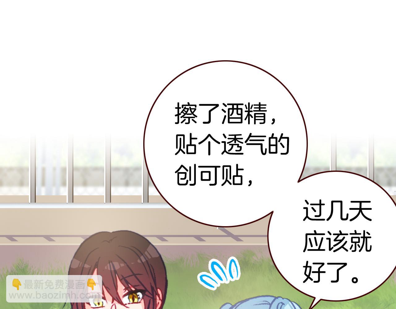 第31话  请让我补偿你吧！(1/2)-第33话