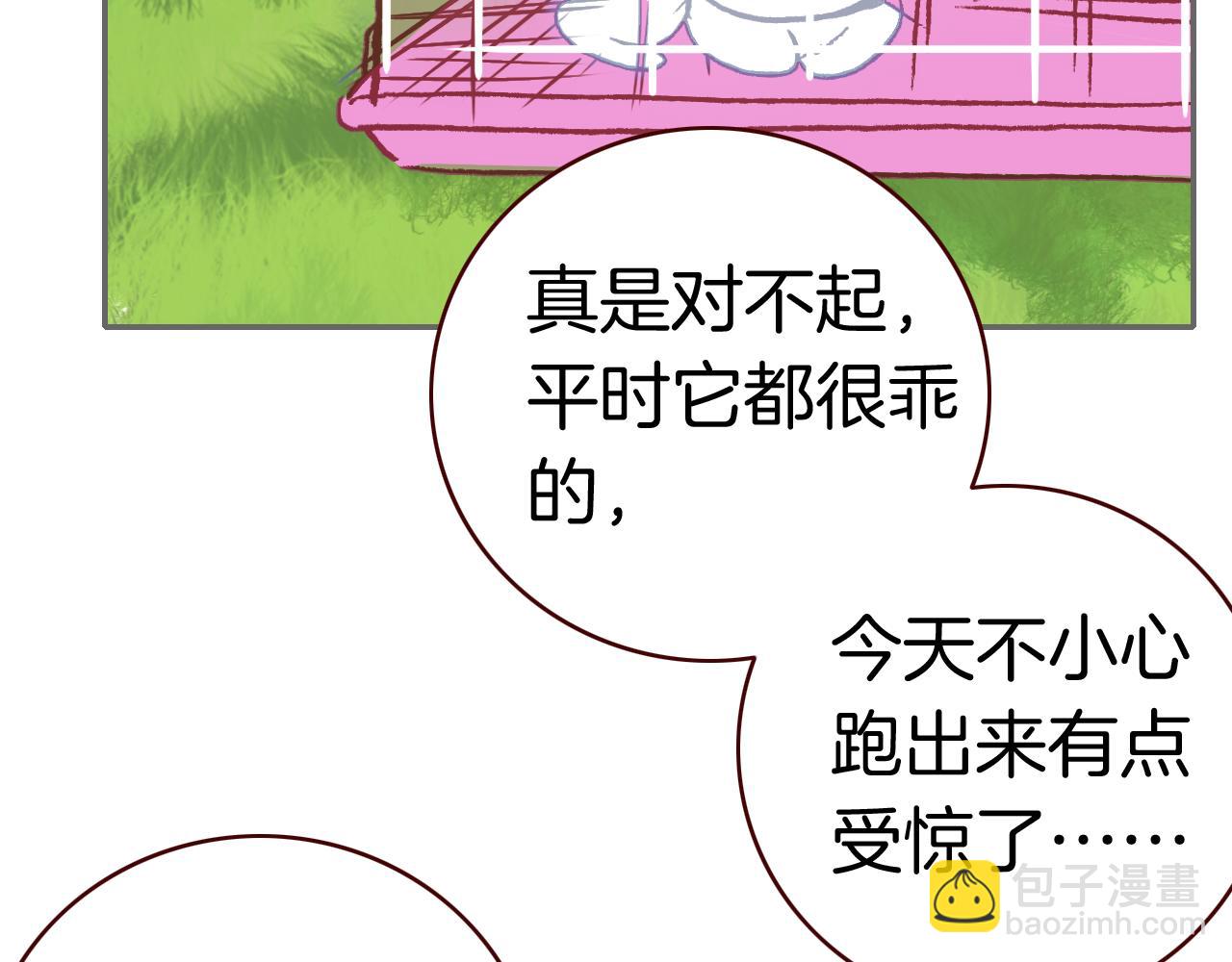 第31话  请让我补偿你吧！(1/2)-第33话
