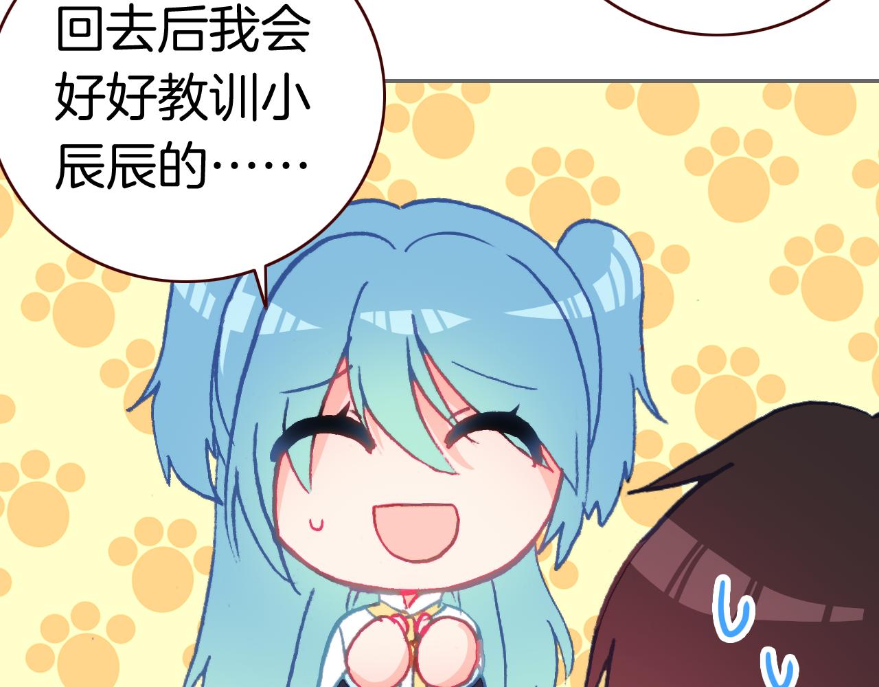 第31话  请让我补偿你吧！(1/2)-第33话