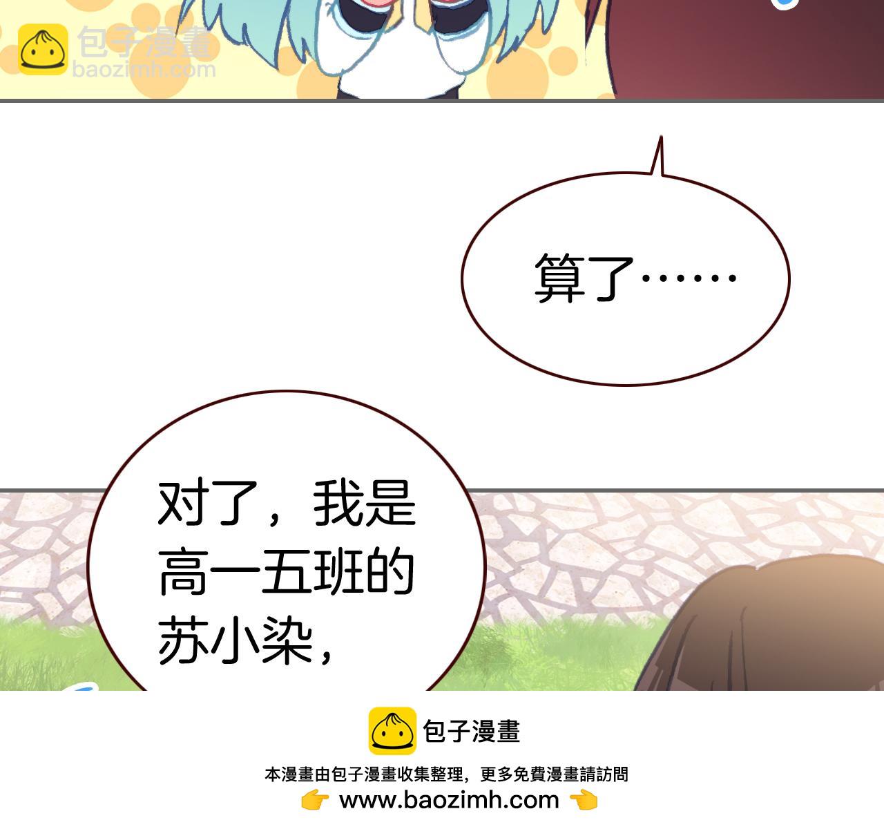 第31话  请让我补偿你吧！(1/2)-第33话