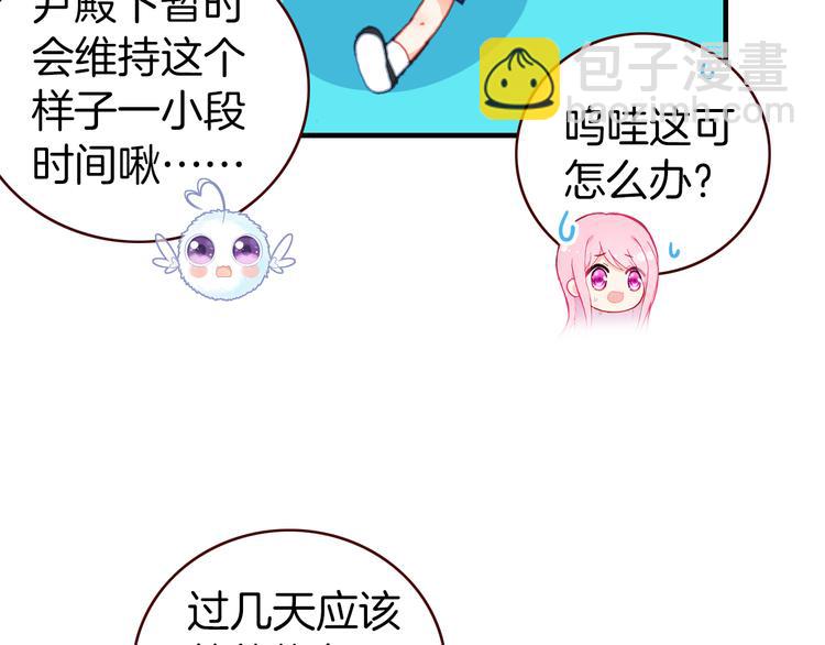 新年特别番外篇(1/2)-第35话