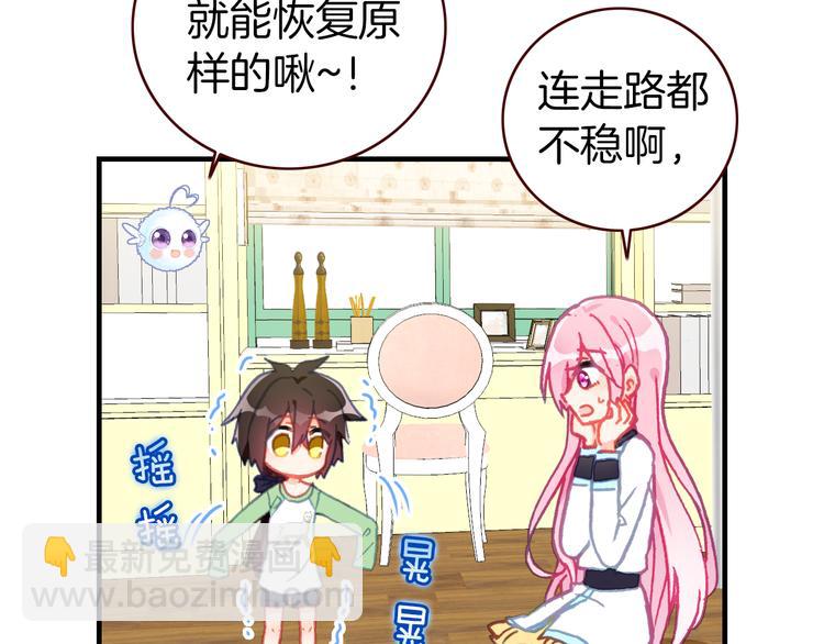 新年特别番外篇(1/2)-第35话