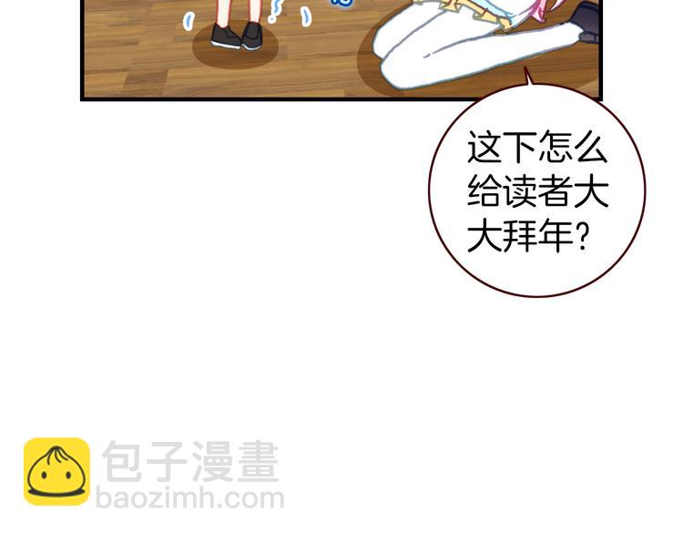 新年特别番外篇(1/2)-第35话