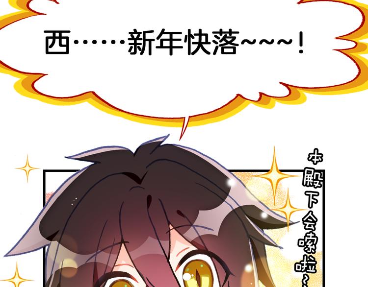 新年特别番外篇(1/2)-第35话