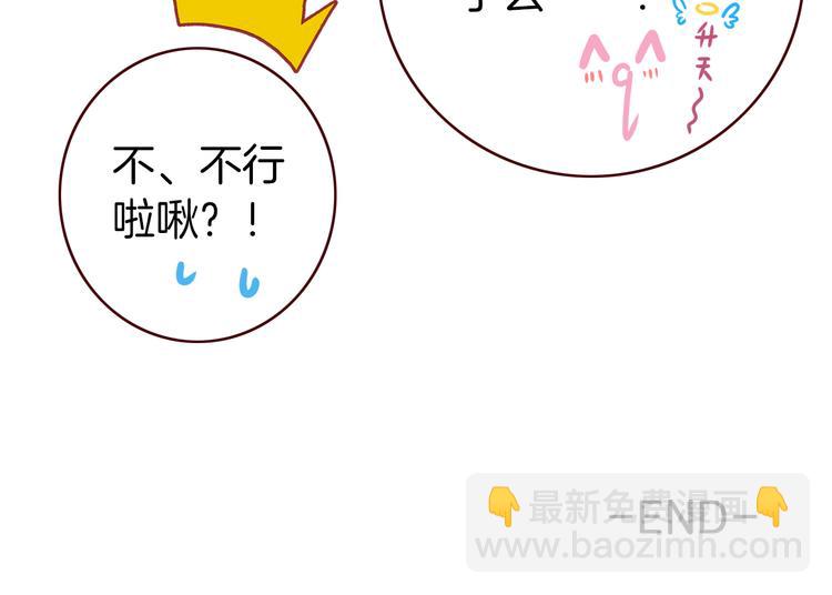 新年特别番外篇(1/2)-第35话