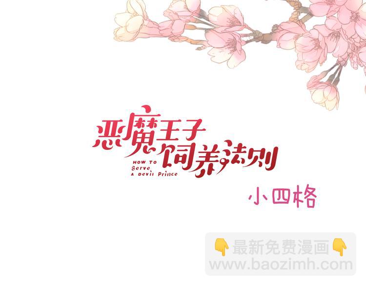 新年特别番外篇(1/2)-第35话