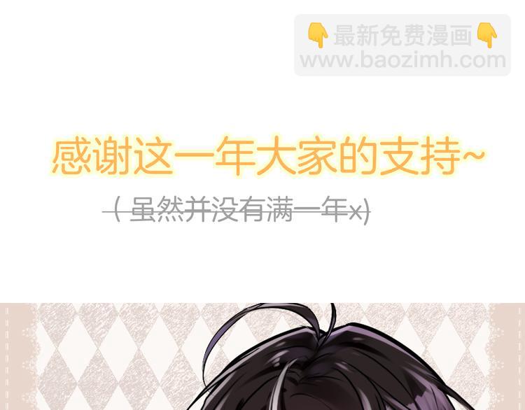 新年特别番外篇(1/2)-第35话